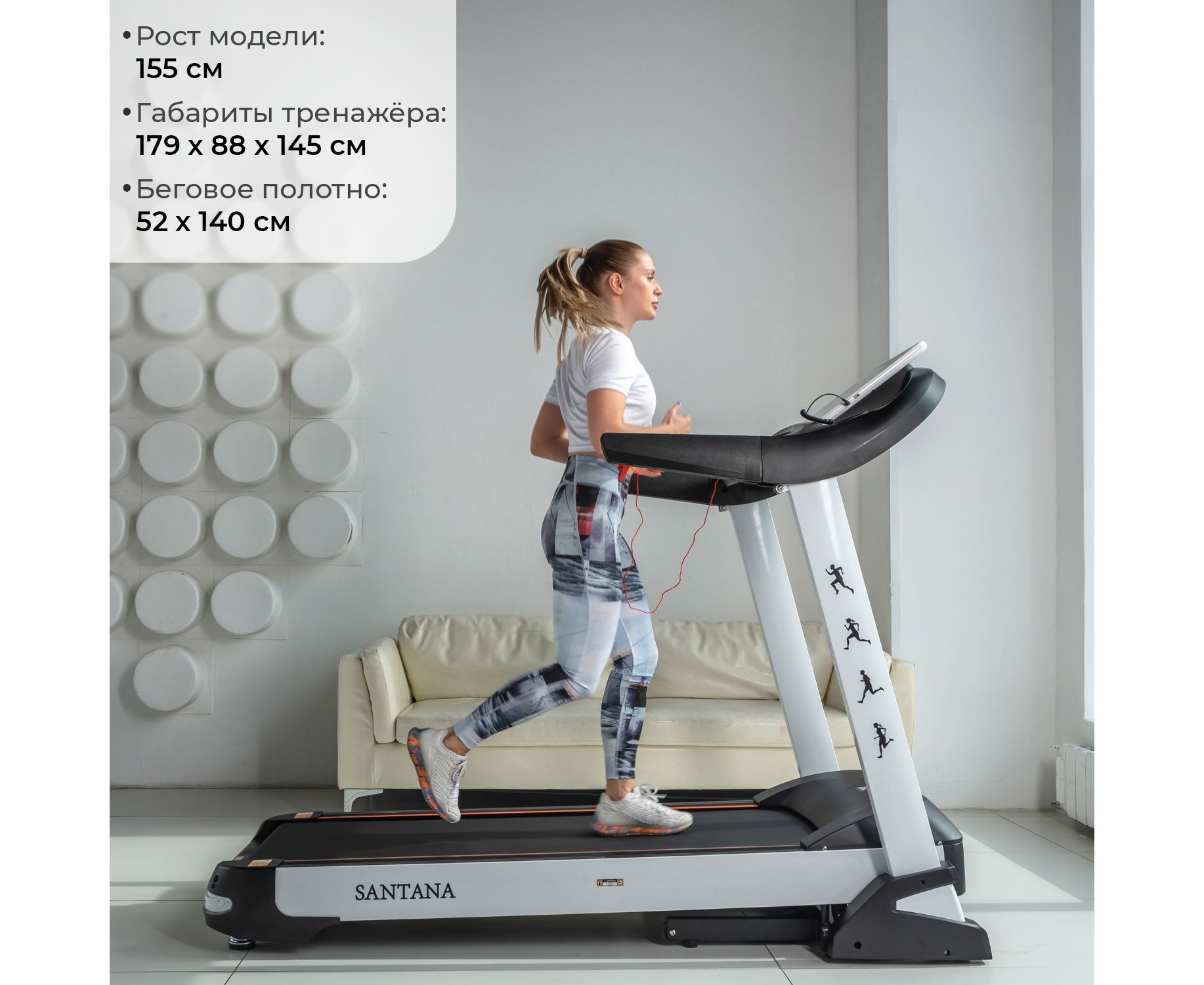 Беговая дорожка DFC SANTANA T755