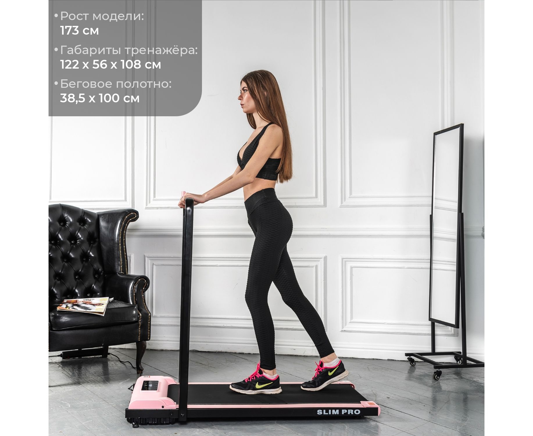 Беговая дорожка DFC SLIM PRO pink