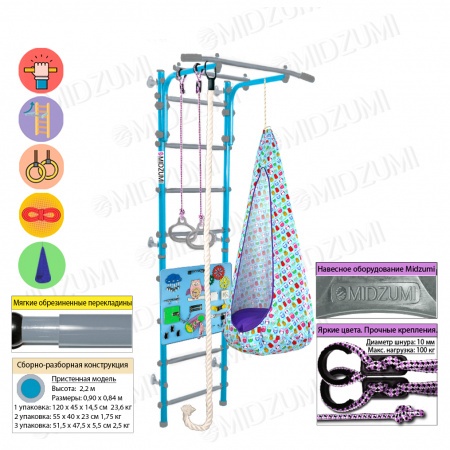 Шведская стенка Midzumi Fukuro Kabe Busyboard