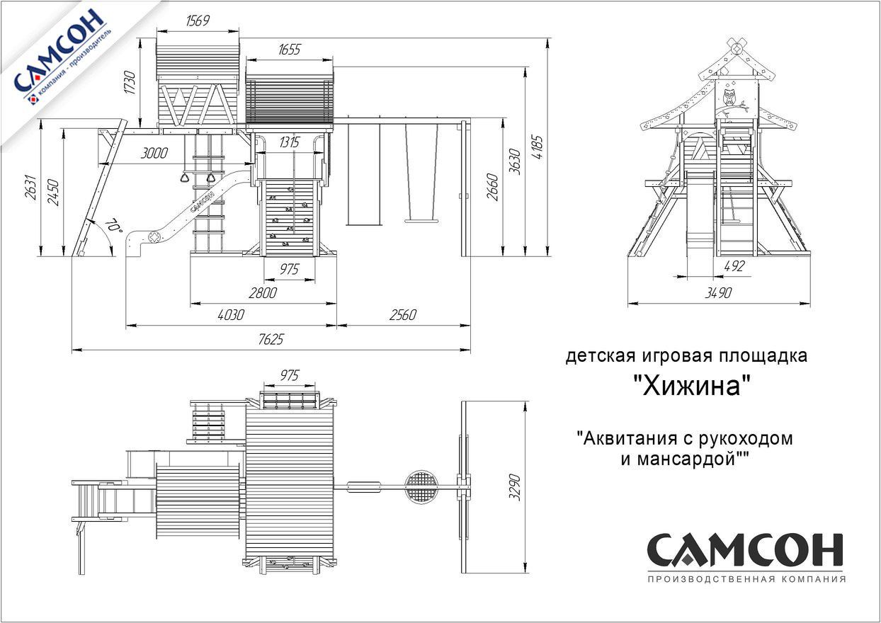 Детская деревянная игровая площадка Самсон Хижина Аквитания