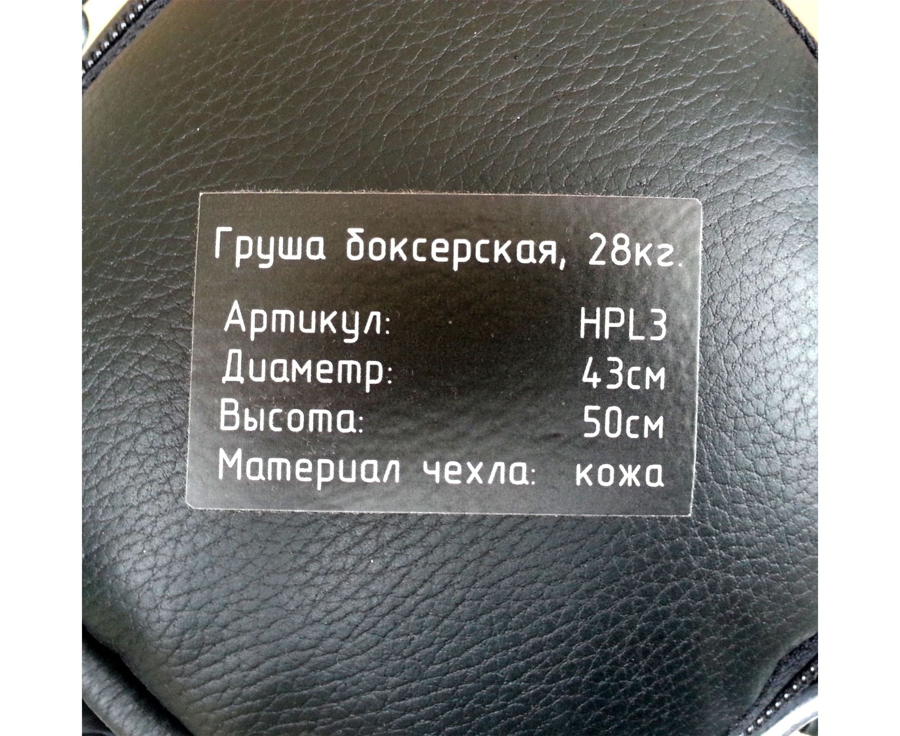 Груша DFC HPL3 50х40 28кг кожа