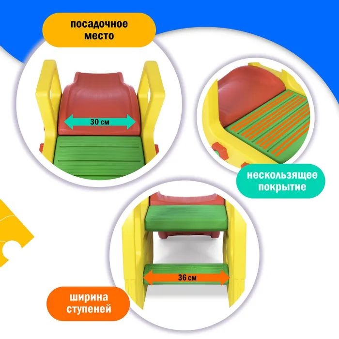 Детская пластиковая площадка Happy Box JM-100