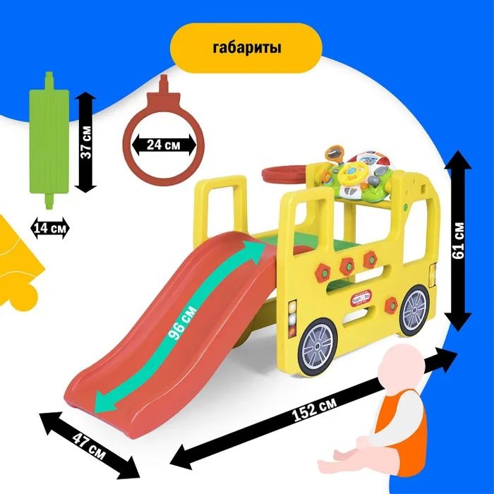 Детская пластиковая площадка Happy Box JM-100