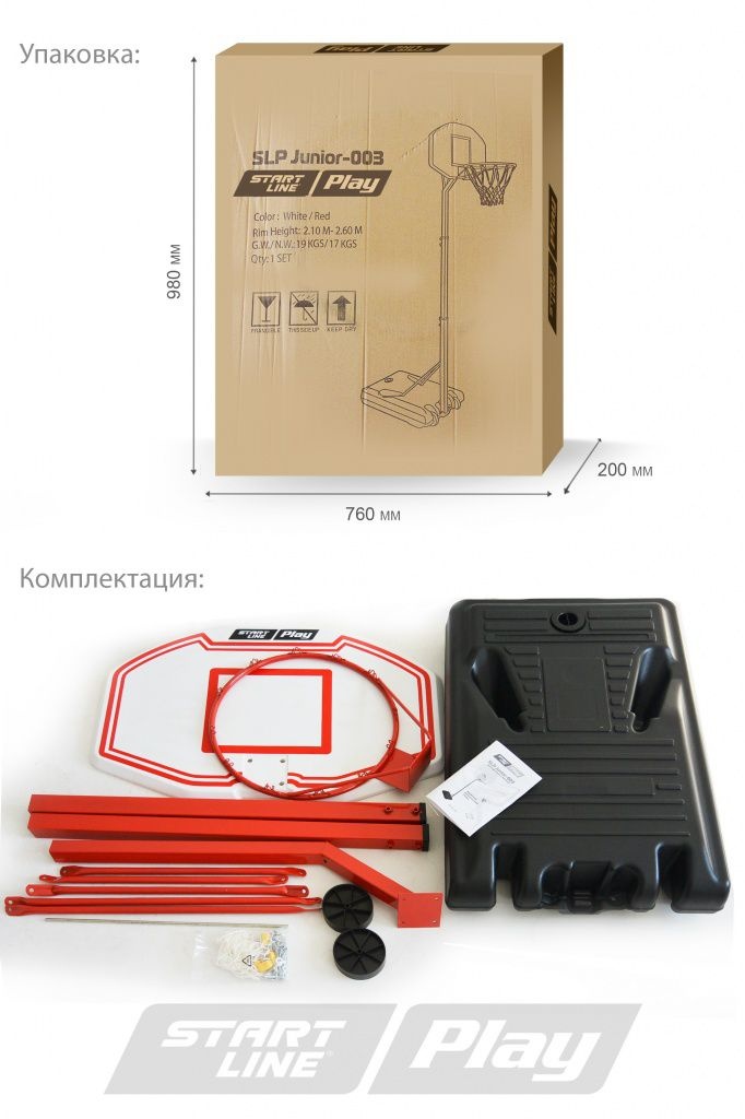 Мобильная баскетбольная стойка SLP Junior-003