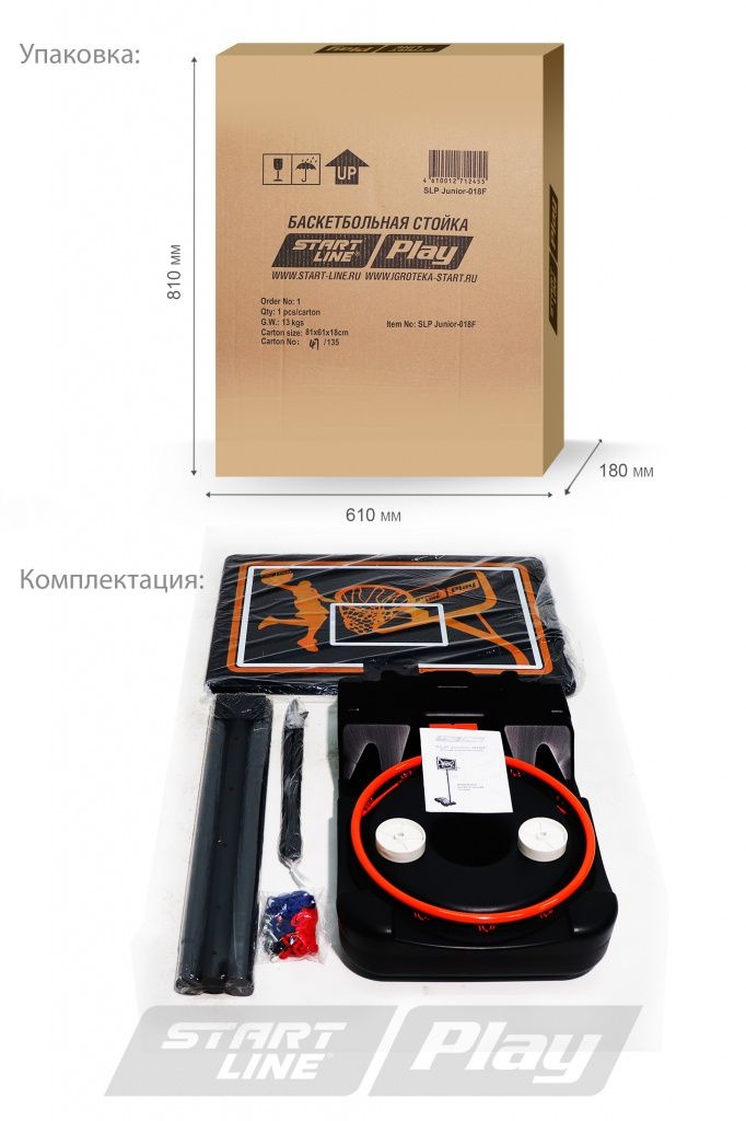 Мобильная баскетбольная стойка SLP Junior-018F