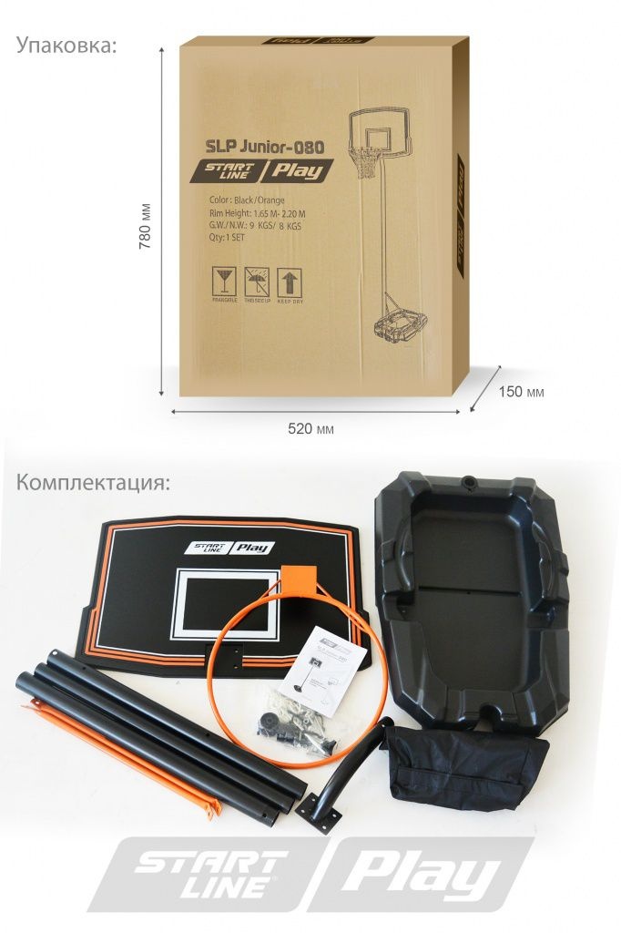 Мобильная баскетбольная стойка SLP Junior-080