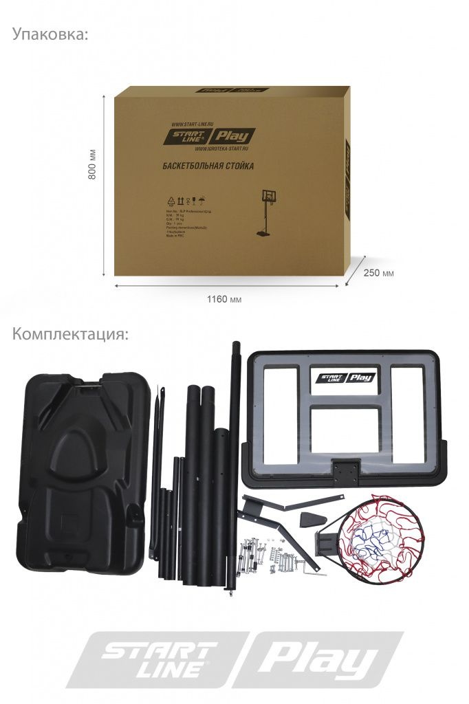 Мобильная баскетбольная стойка SLP Professional-021B