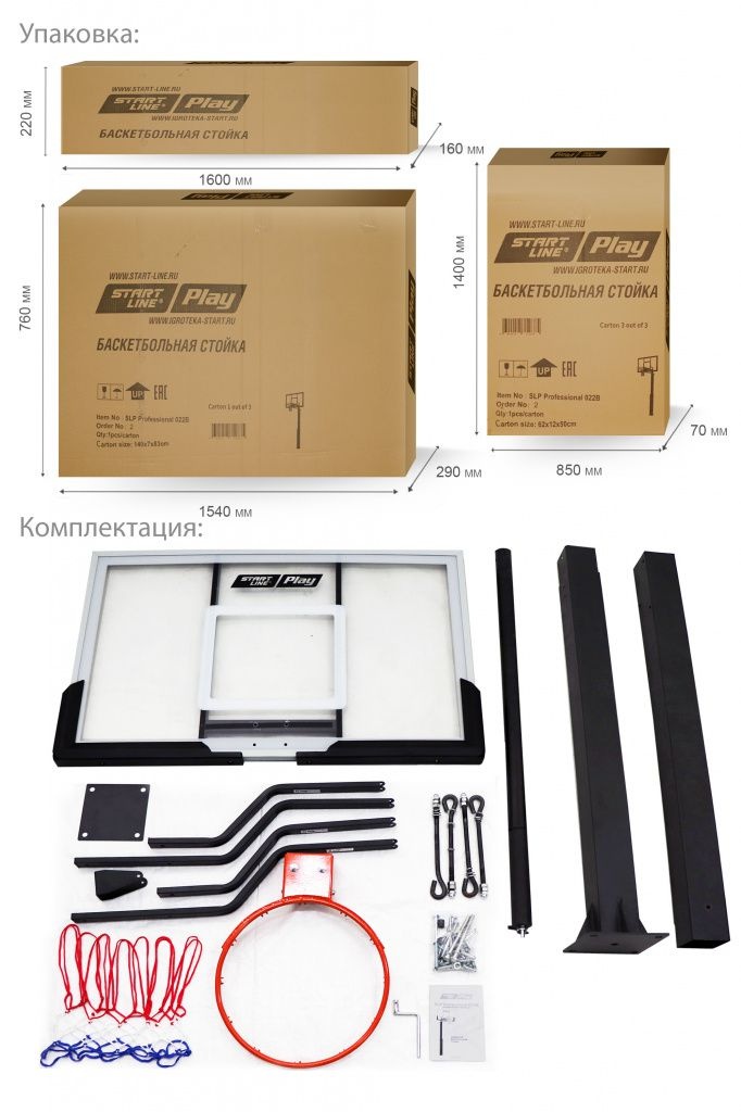 Стационарная баскетбольная стойка SLP Professional 022B