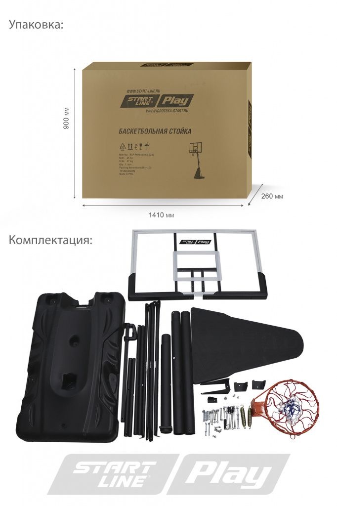 Мобильная баскетбольная стойка SLP Professional 024B