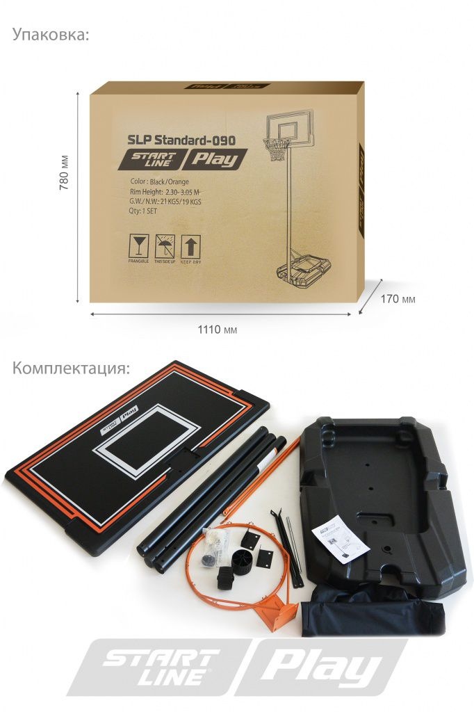 Мобильная баскетбольная стойка SLP Standard-090