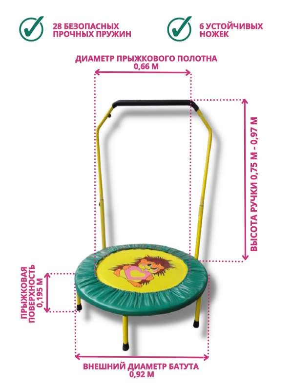 Складной мини-батут 36 с ручкой диаметр 92 см зелёный