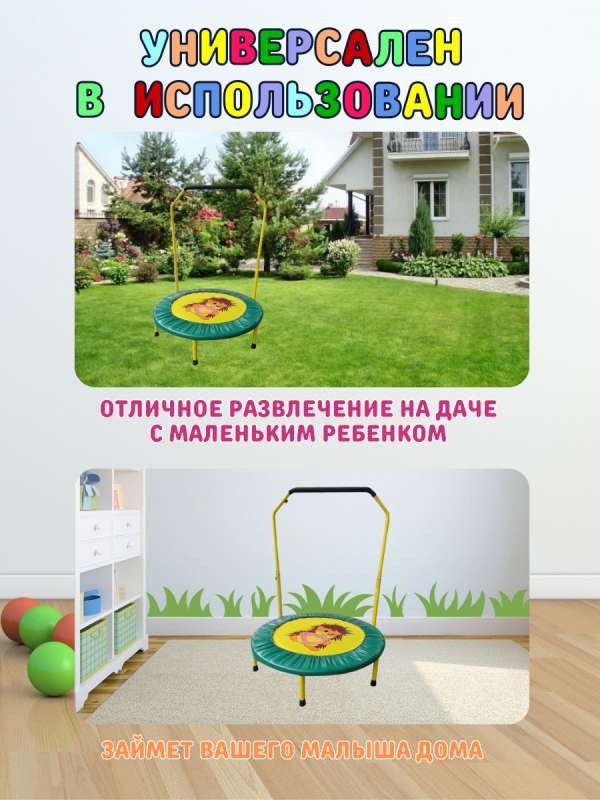 Складной мини-батут 36 с ручкой диаметр 92 см зелёный