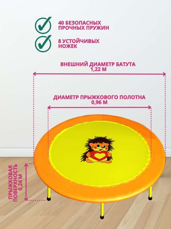 Складной мини-батут 48 диаметр 122 см оранжевый