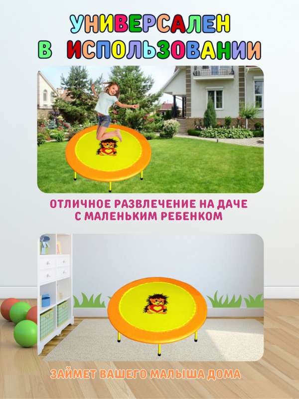 Складной мини-батут 48 диаметр 122 см оранжевый