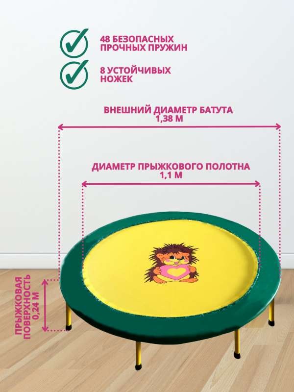 Складной мини-батут 54 диаметр 138 см зелёный