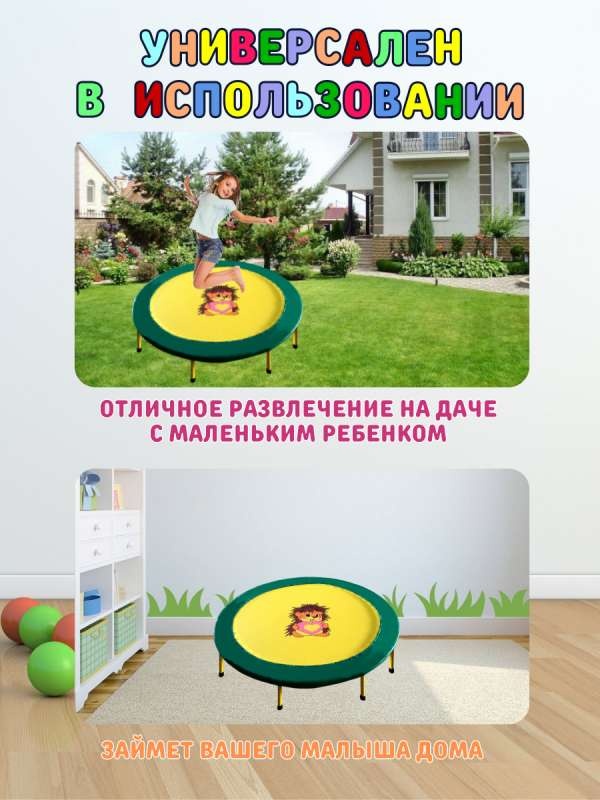 Складной мини-батут 54 диаметр 138 см зелёный